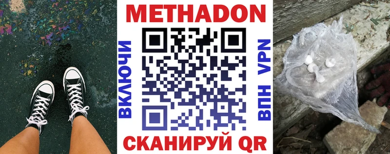 Метадон кристалл Калязин